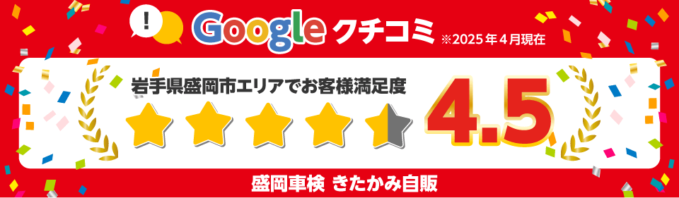 口コミ