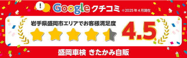 口コミ