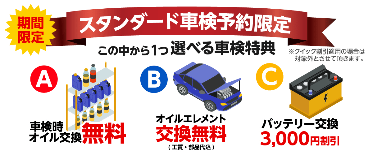 盛岡市・滝沢市の車検は盛岡車検 きたかみ自販におまかせください。