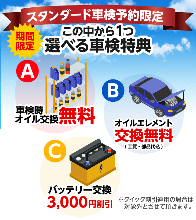 盛岡市・滝沢市の車検は盛岡車検 きたかみ自販におまかせください。